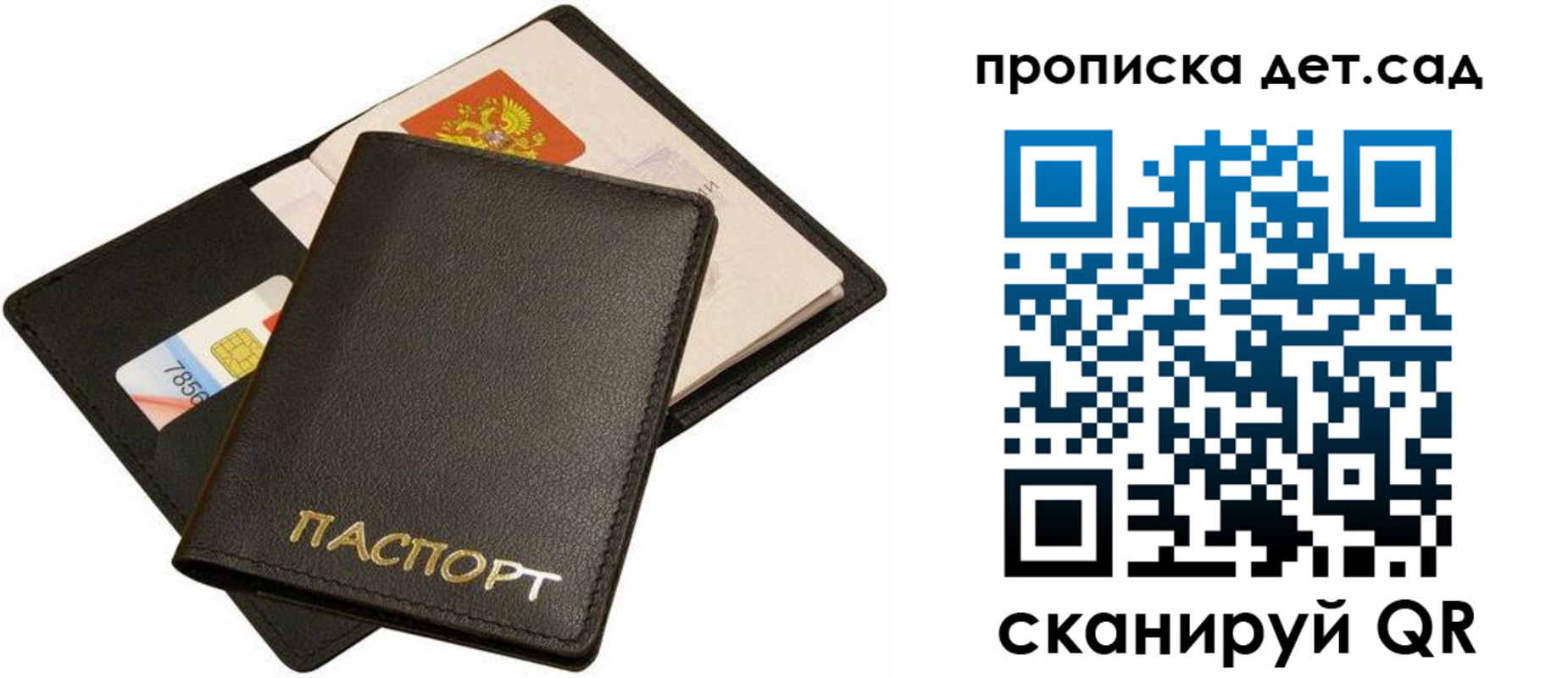 прописка регистрация в Кремёнках