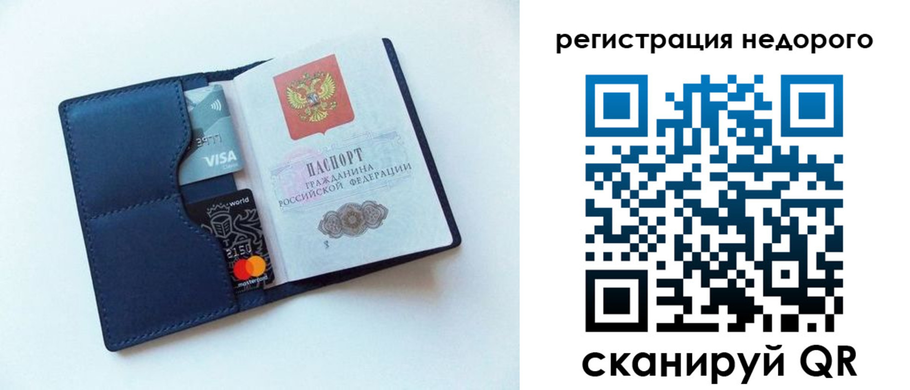 временная регистрация для школы в Кремёнках